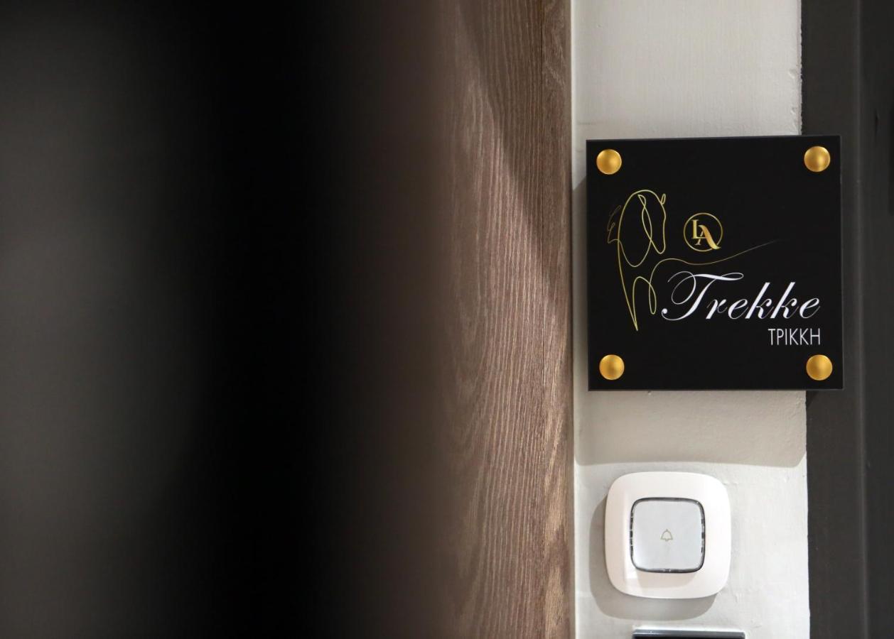La Larissa Luxury Apartments Trekke المظهر الخارجي الصورة